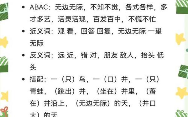 慌张的近义词;慌张的替换词