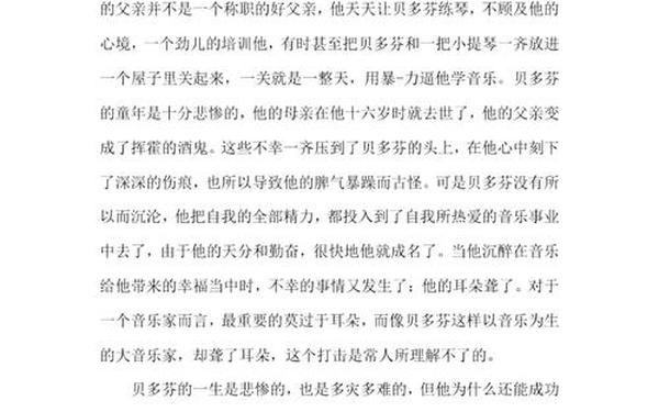 名人读书励志故事 读书感悟2000字左右