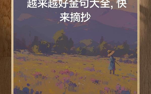 希望2023越来越好的句子,未来更好的短句