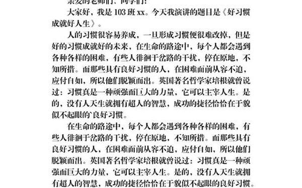 国旗下的演讲稿;小学生国旗下讲话
