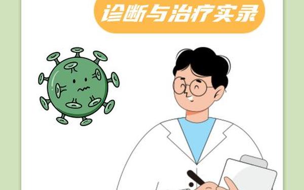 新型冠状病毒肺炎疫情;新型肺炎疫情防控