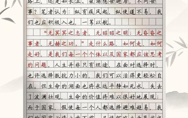 中学生励志美文(初中励志作文800字优秀作文)