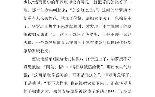 故事大王作文300字_记一次讲故事比赛作文500字