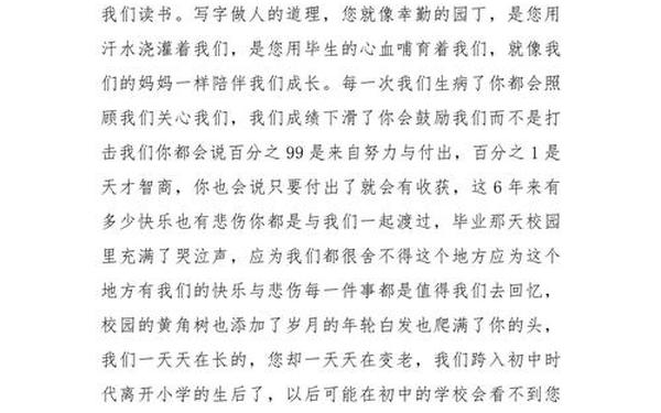 我尊敬的人母亲-我尊敬的人一一老师