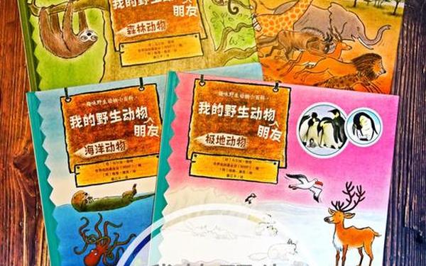 动物世界故事大全(世界动物故事100篇) 动物世界故事大全(世界动物故事100篇)