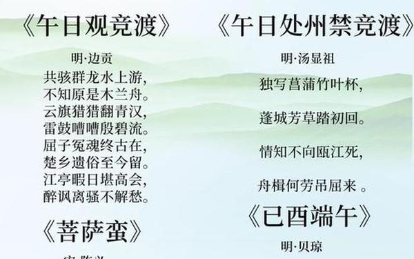 关于端午的诗句古诗,关于节日的古诗
