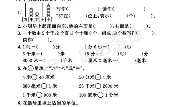 二年级下册数学期末试卷、二年级电子版试卷