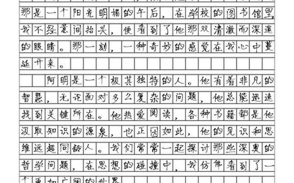 小学三年级优秀作文300字 2025我的第一篇作文怎么写