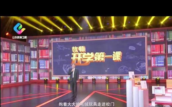 2024春季开学第一课-《开学第一课》直播观看