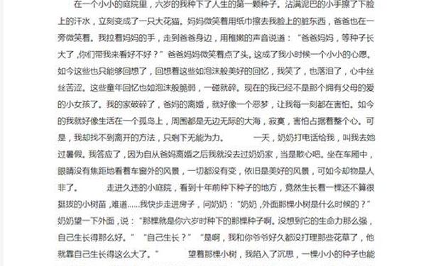 初中优秀作文800字,关于成长的作文800字初中记叙文