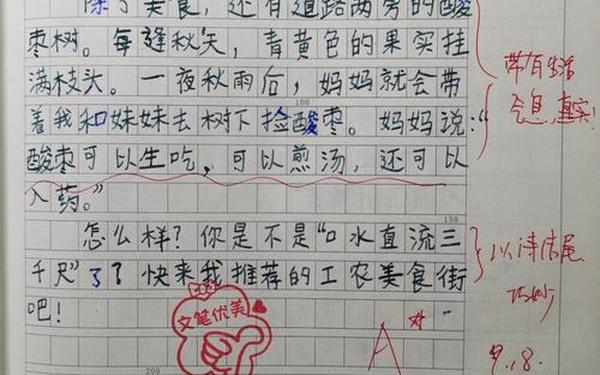 推荐一个好地方作文100字、推荐去哪里玩的作文怎么写