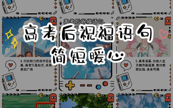 高考祝福语简短4字句、高考霸气激励语4字