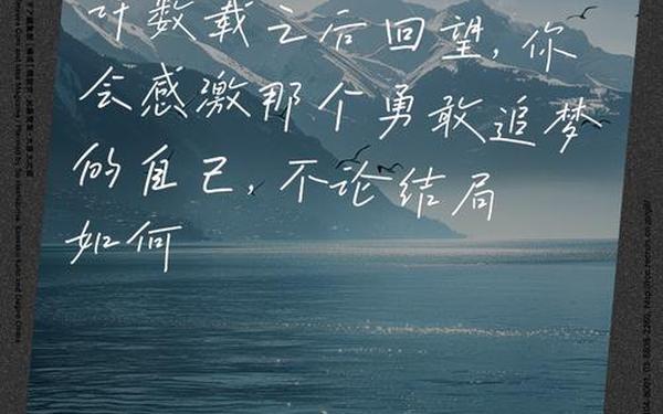 关于梦想的唯美惊艳文案;心中有梦想的句子