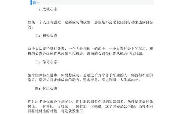 八大心态感悟;八大心态完整版免费 八大心态感悟;八大心态完整版免费