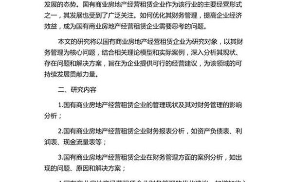 案例分析报告范文30篇_报告案例