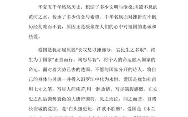 我爱祖国作文600字优秀作文,我爱我的祖国作文600