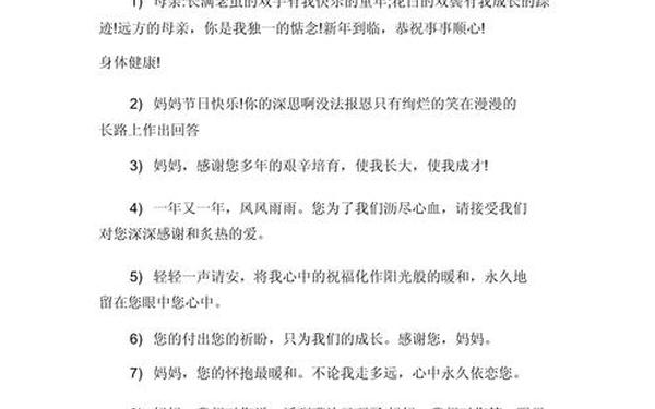 感恩老妈最朴实短句;感恩父母的经典语句