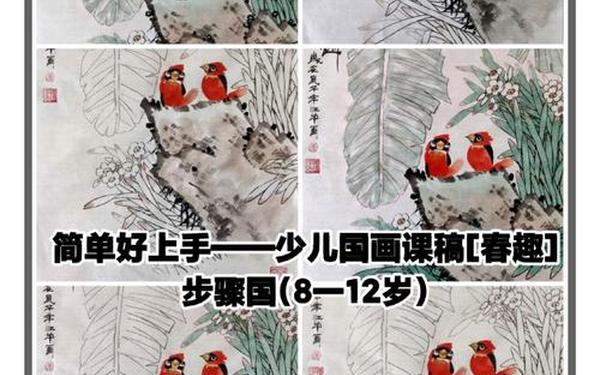 儿童画教学,山东省的小学学校几年级开设国画课？