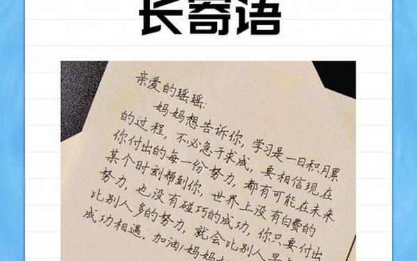 家长寄语小学—家长寄语简短句50字