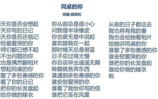 同桌的你经典台词;同桌的你介绍词