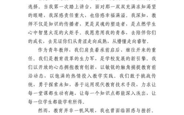 接地气的优秀教师发言稿-优秀教师分享经验演讲稿