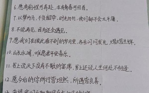 同学录留言简短-同学录的印象怎么写