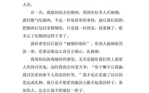 400字满分作文;惧怕作文400字
