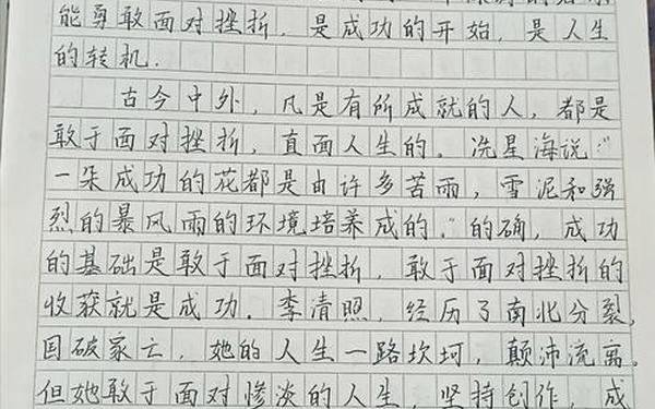 拒绝平庸风沙渡 以拒绝平庸为题的议论文