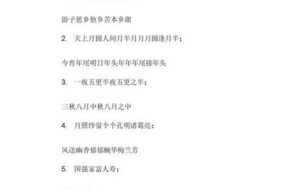 关于中秋节的古诗—关于春节的古诗