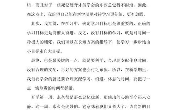 初一开学第一天作文600字—初一开学第一课作文600字