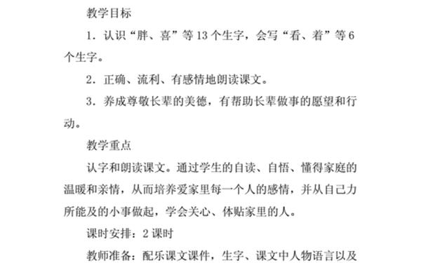 可贵的沉默教学实录-可贵的沉默教案 可贵的沉默教学实录-可贵的沉默教案