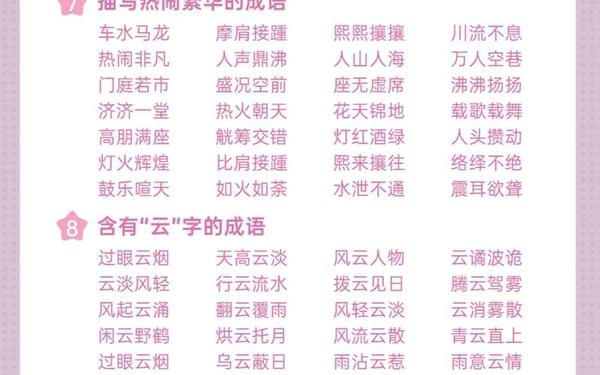 中字开头的成语;中开头成语大全100个