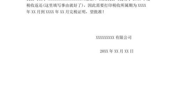 情况说明书模板_写一份简单的情况说明书