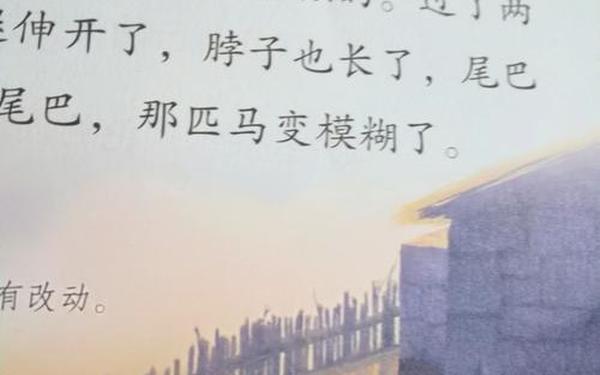 四年级下册20课有鬼;4年级书下有僵尸