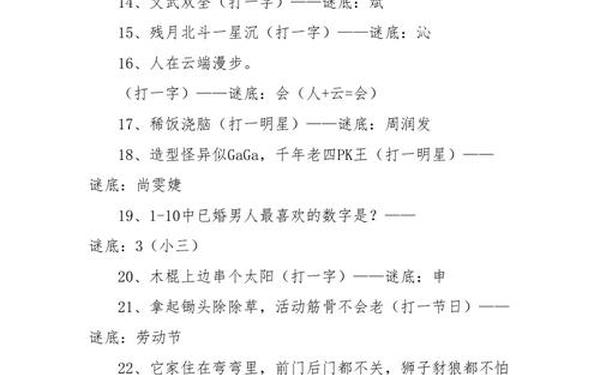 史上最难的10个谜语(史上最难的谜语有哪些)