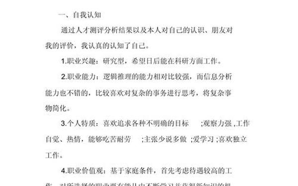 大学生个人计划书_大学生个人规划500字左右