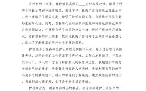 2023医务人员工作总结(医院护士年度考核个人总结)