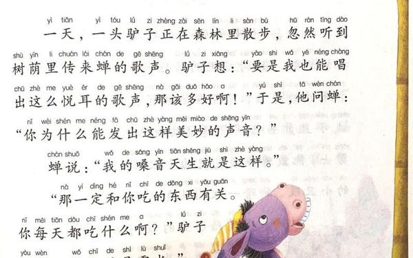 少儿故事会经典故事,少儿睡前故事6-10岁长篇故事