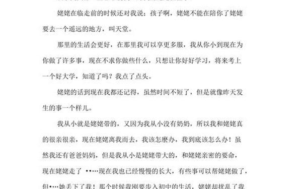 伤感心情文章—伤感小作文1000字可复制