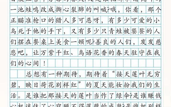 2023高考作文热点素材汇总-高考语文作文万能素材