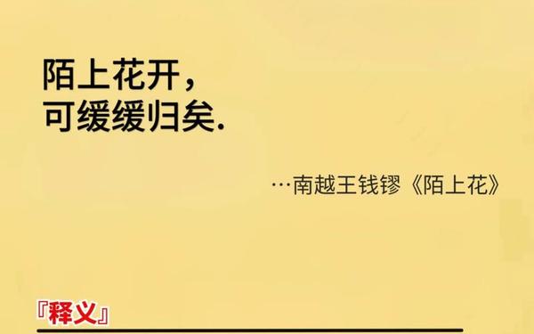 《如果》席慕容;徐志摩《陌上花开》