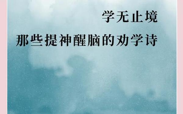 学无止境的励志句子;学无止境的道理