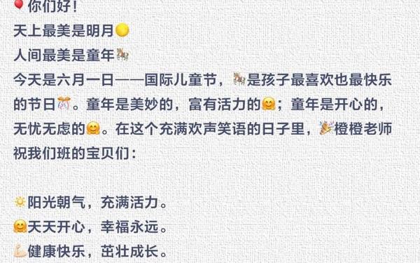 六一儿童节致辞_六一儿童节成长册寄语