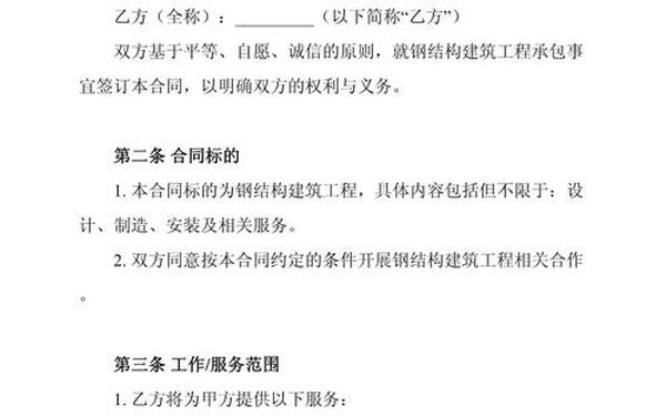 工程资料承包合同 承包协议合同范本模板