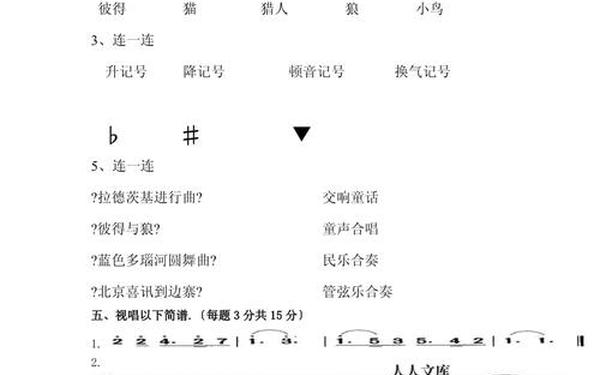五年级音乐教学计划、五上音乐必考30道题