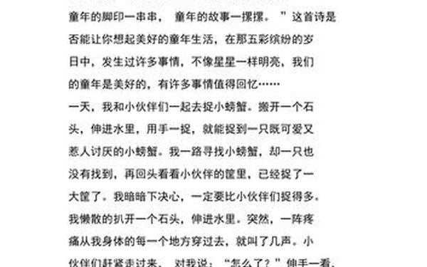 关于童年的作文500字—童年作文500字 内容