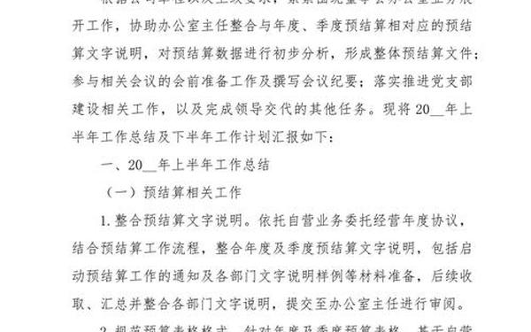工作报告的格式及范文_《报告》模板 工作报告的格式及范文_《报告》模板