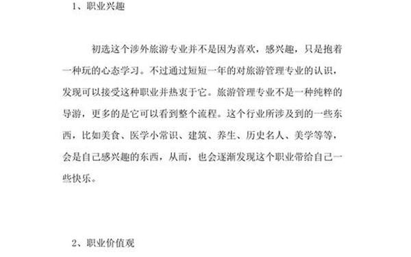 大学生涯规划书1000字(大学生涯规划书1000字体育教育专业的)