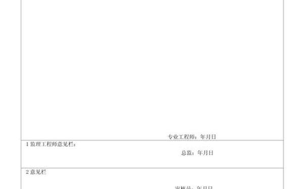 工作联系单格式—工作联系单模板