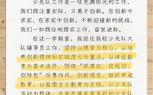 小学辅导员工作总结(小学少先队大队部工作计划)